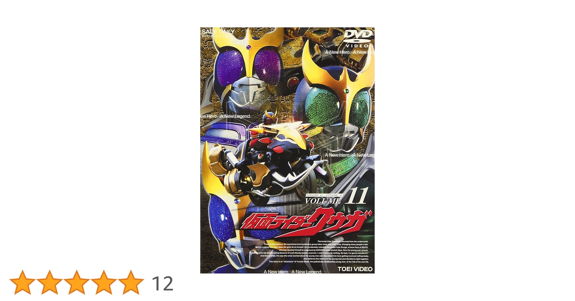 Amazon.co.jp: 仮面ライダー クウガ Vol.11 [DVD] : 特撮(映像
